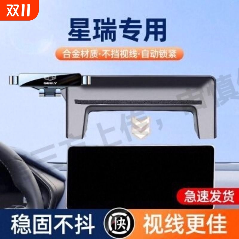 车载支架2025新款汽车内中控台仪表盘导航女生专用车上支撑架