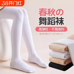 儿童白色舞蹈袜春秋加厚加绒打底裤外穿女童肤色光腿神器连裤袜