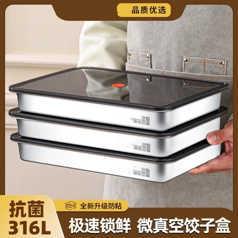 7.5CM深饺子盒316不锈钢饺子盘冷冻冰箱收纳馄饨水饺保鲜盒长方形