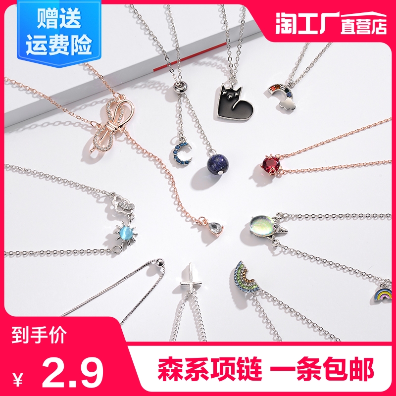 森系网红项链女潮日韩学生锁骨链小众设计感颈链日系卡通项饰礼物