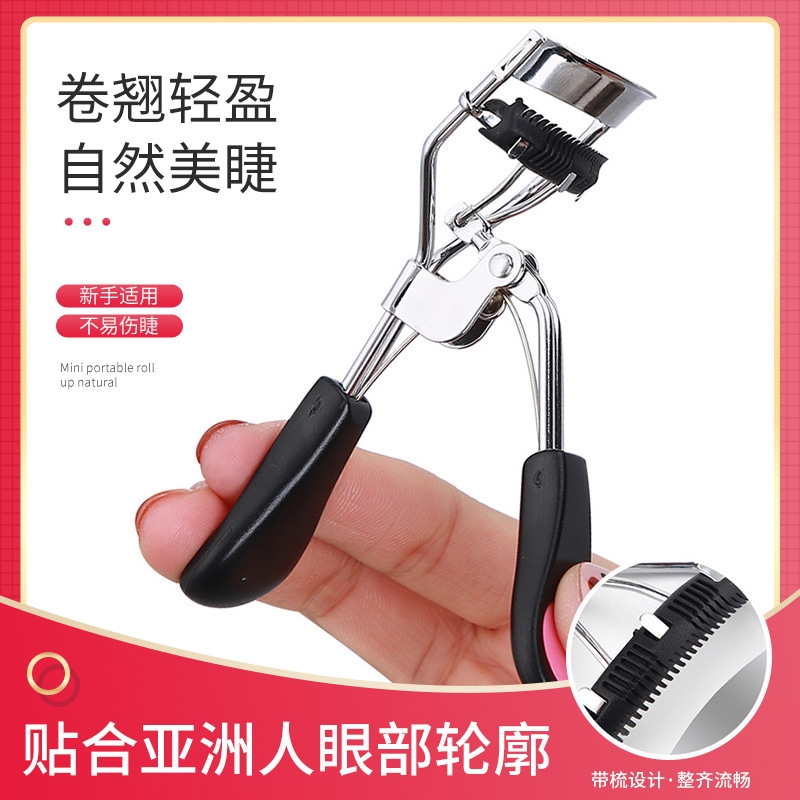 不锈钢睫毛夹便携式带梳子爱心柄广角定型卷翘烫眼睫毛器辅助工具