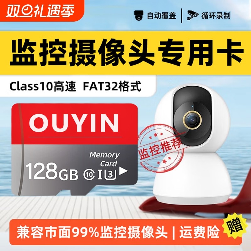 监控摄像头内存专用卡128G存储tf卡64G闪存卡高速存储卡sd
