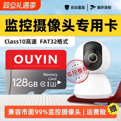 监控摄像头内存专用卡128G存储tf卡64G闪存卡高速存储卡sd卡TF卡