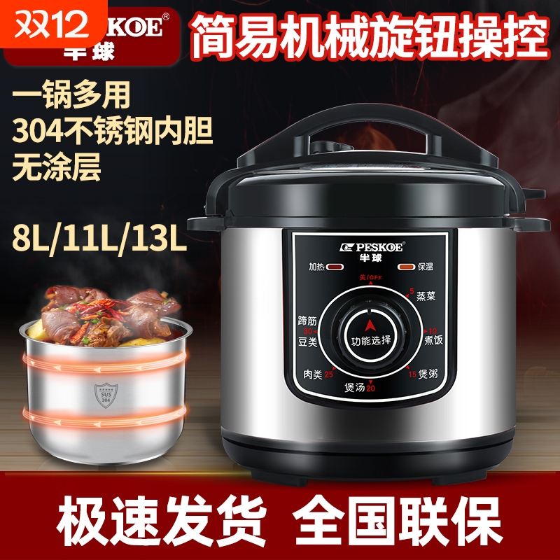 机械电压力锅304不锈钢高压饭煲4L6L8L13升商用双胆正品锅