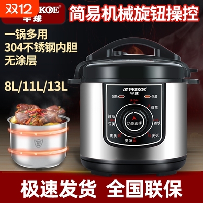 机械电压力锅304不锈钢高压饭煲4L6L8L13升商用双胆正品锅