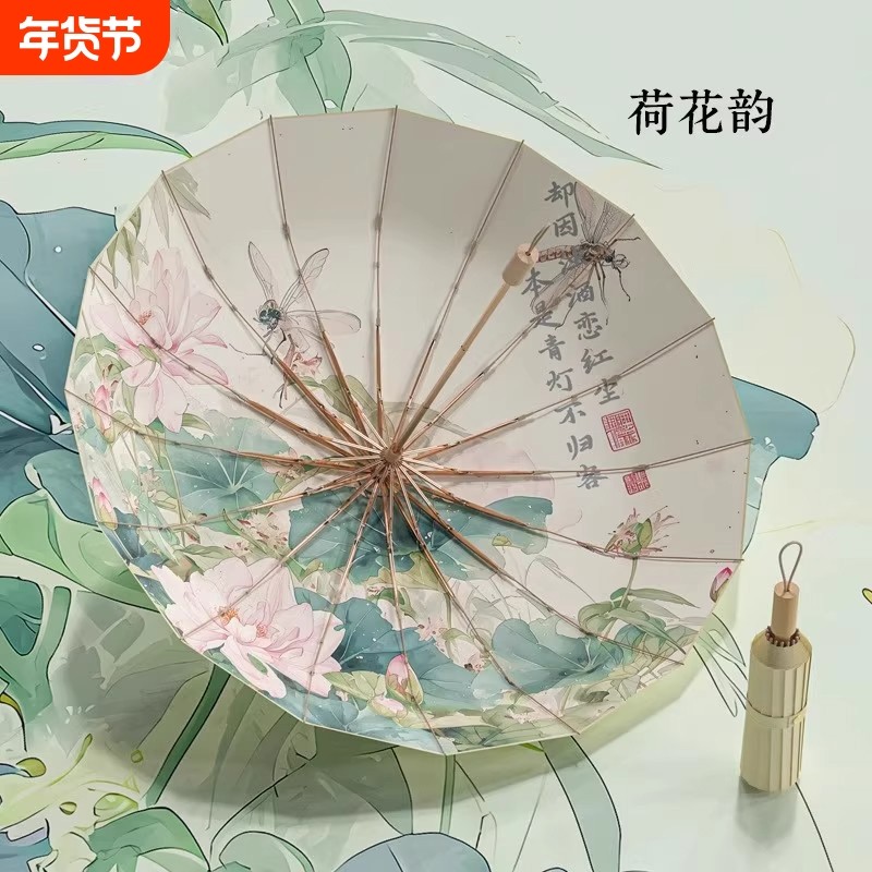 32骨彩胶国风山水画意数码印刷全铝合金伞架遮阳防晒晴雨两用雨伞,居家日用,伞,淘宝优惠券,粉丝福利购,淘宝优惠卷