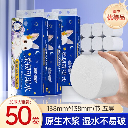 【优等品】大卷无芯卷筒纸五层加厚卫生纸巾厕纸大提原生木浆囤货