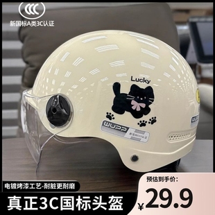 电动车头盔轻便男女士摩托车夏季 通用安全帽可爱 电瓶车半盔四季