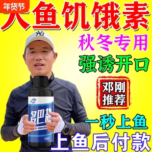 多巴盐鱼类饥饿激素高浓钓鱼小药野钓通杀鲫鱼草鱼鲤鱼饵料添加剂