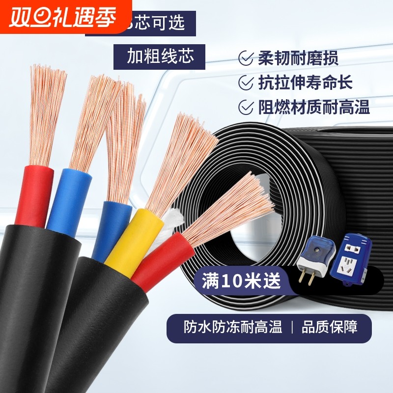 家用电线国标三相电缆线2芯3芯1.01.52.54平方户外家用电