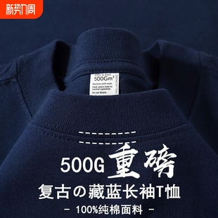 打底衫 t恤男春秋纯色圆领卫衣女大码 小领口长袖 500G重磅纯棉美式