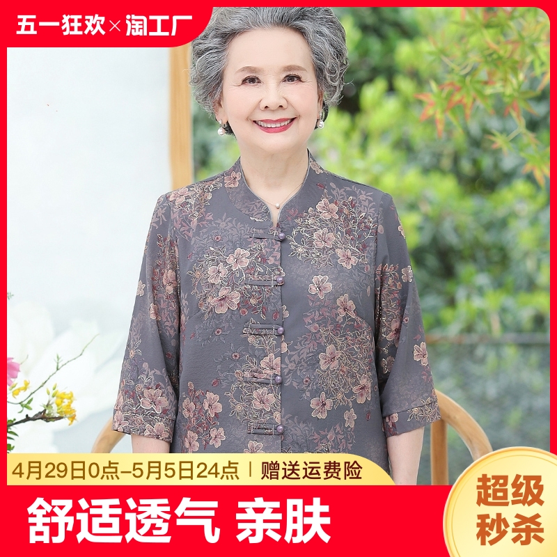 奶奶夏装春秋装中老年人女装衬衫70岁老人衣服妈妈七分袖套装春天