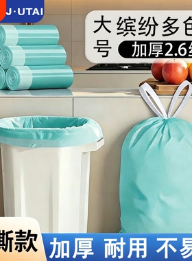 免撕多巴胺抽绳家用垃圾袋大号宿舍加厚款蓝色奶油白手提自动收口