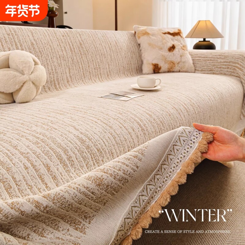 2026冬季新款沙发巾盖布四季通用一整张全盖沙发套罩防猫抓毯子