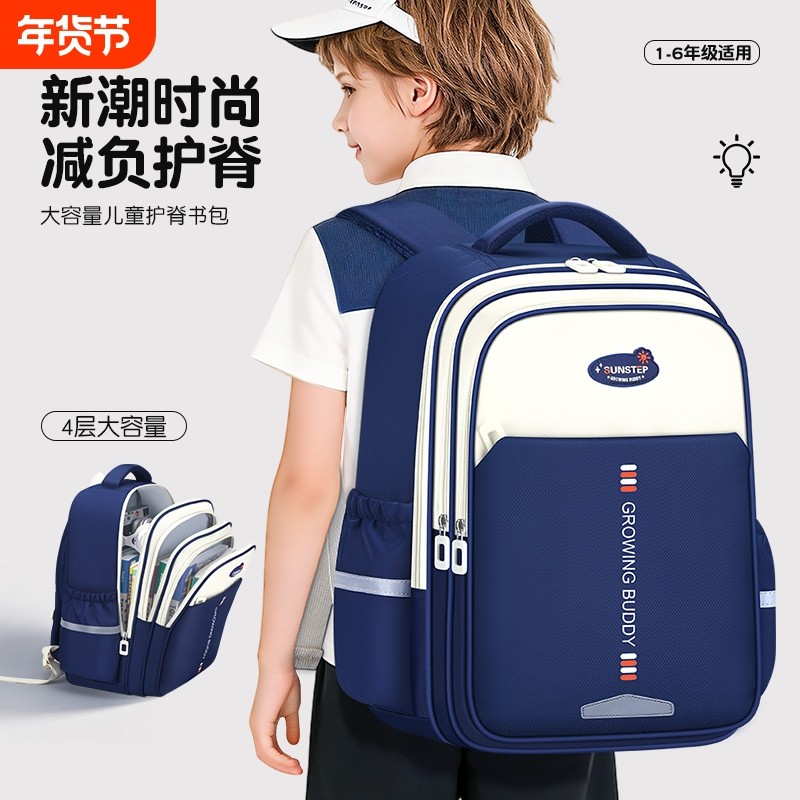 2026新款书包男小学生女生一二三到六年级男童女孩减负护脊儿童背包大容量轻便耐磨儿童背包防水多层,文具电教/文化用品/商务用品,学生书包,淘宝优惠券,粉丝福利购,淘宝优惠卷