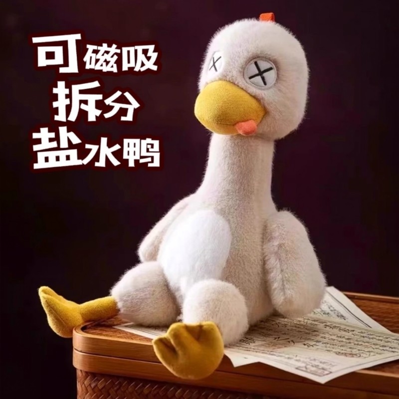 网红磁吸盐水鸭公仔可拆分可爱拼好鸭子毛绒玩偶搞怪纪念礼物,玩具/童车/益智/积木/模型,毛绒/玩偶/公仔/布艺类玩具,淘宝优惠券,粉丝福利购,淘宝优惠卷