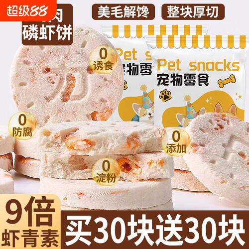 猫风干零食/肉干/鱼干