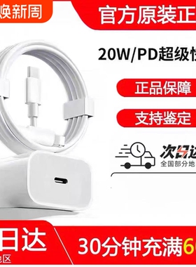 官方正品适用于Apple苹果充电线原装iphone17/16/15/14/13pro/xsmax/11/8/X/12充电器ipad平板20W快充数据线