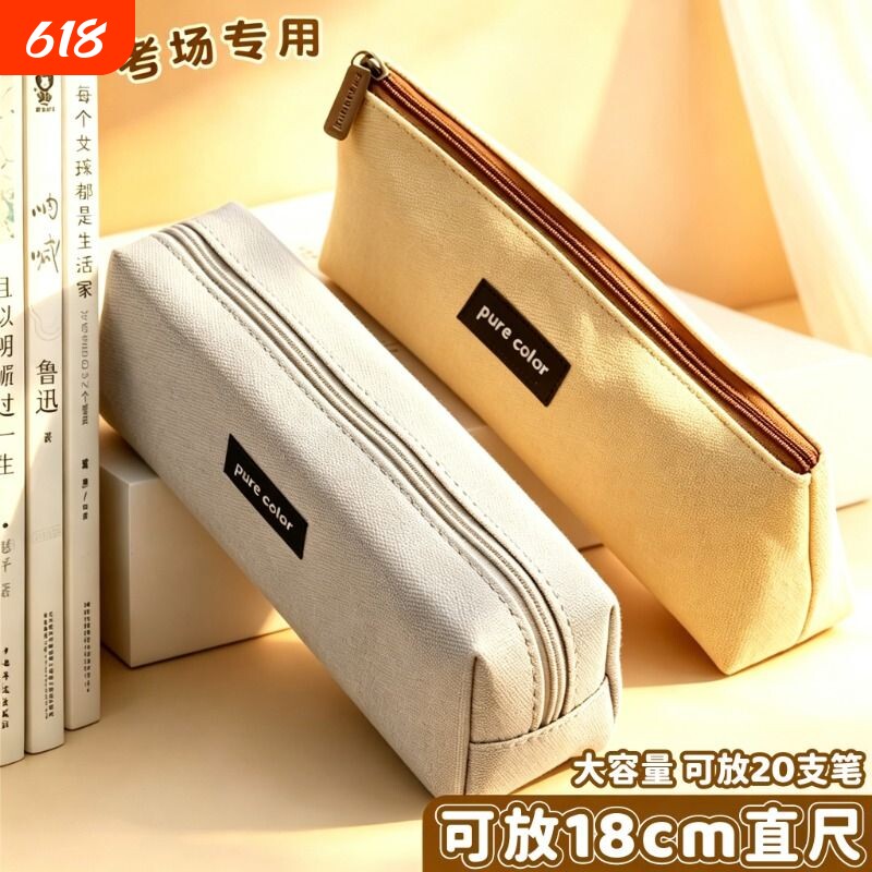 帆布笔袋中学生简约文具盒铅笔盒男可爱笔盒女ins日系文艺铅笔袋双层大容量小巧耐脏防水方形