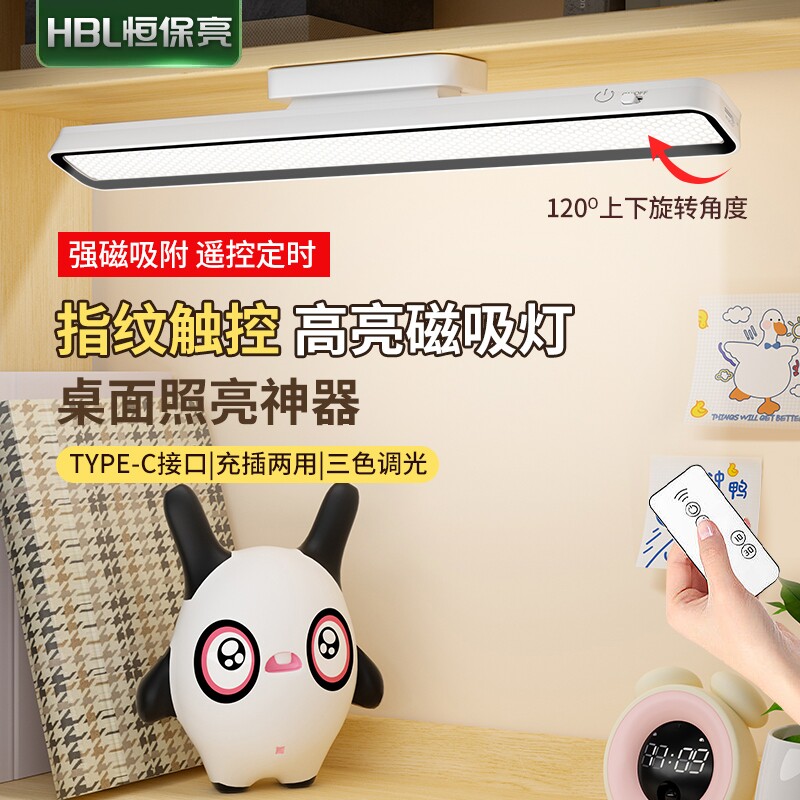 旋转台灯护眼学习专用led宿舍灯磁吸附酷毙灯充电夜灯电池磁吸灯