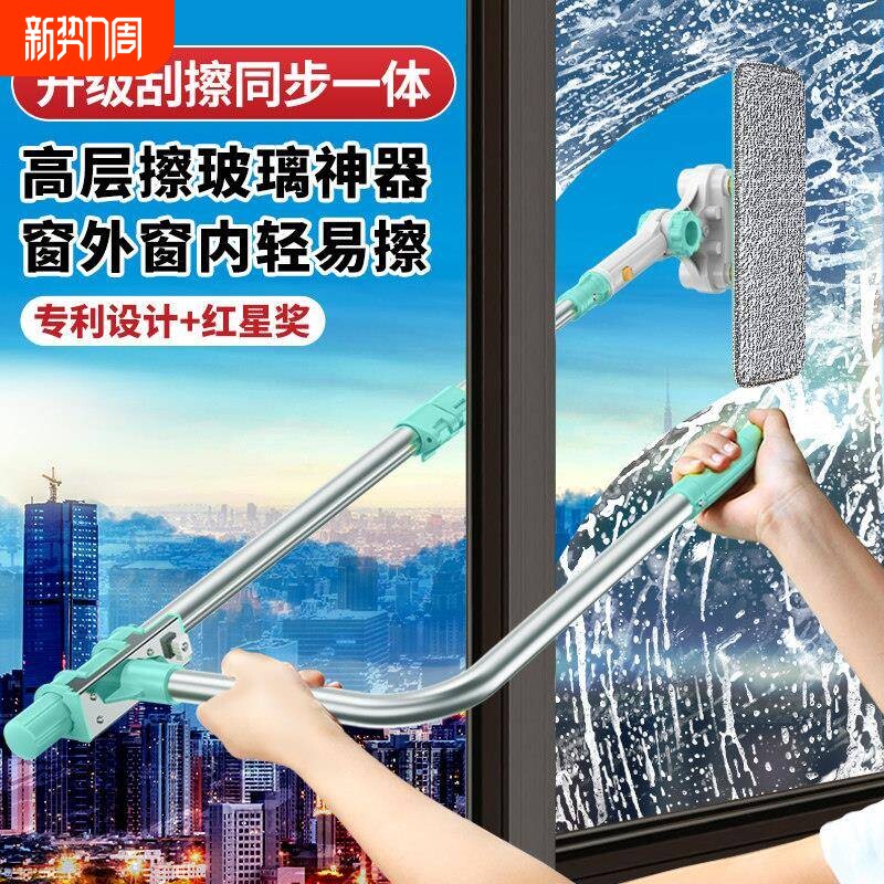 擦玻璃神器家用2025新款高层窗外双面擦洗刮窗户家政专用清洁工具