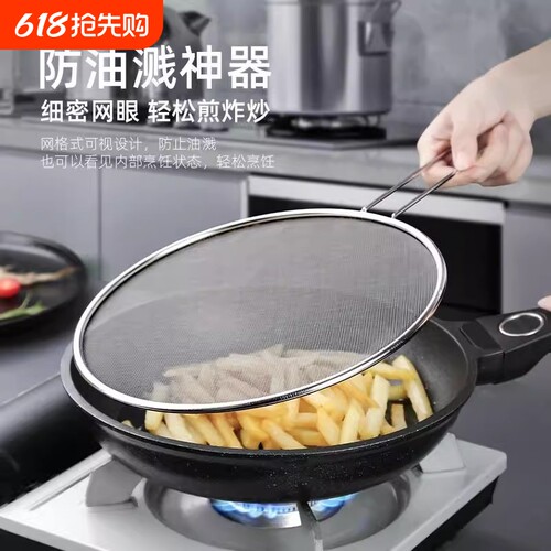 厨房不锈钢带手柄防油网防油溅锅盖网罩防油爆网盖油隔工具神器