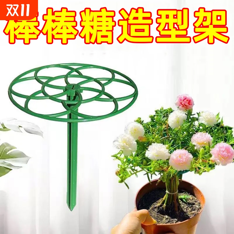 太阳花棒棒糖支架单层多层支撑架植物造型爬藤固定太阳花架子支撑