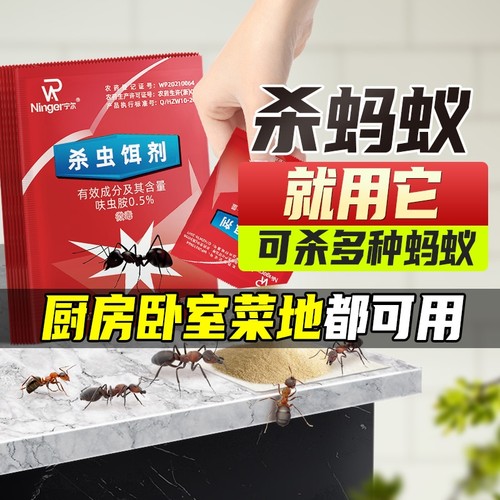 蚂蚁药全窝端杀蚁|超3000次加购