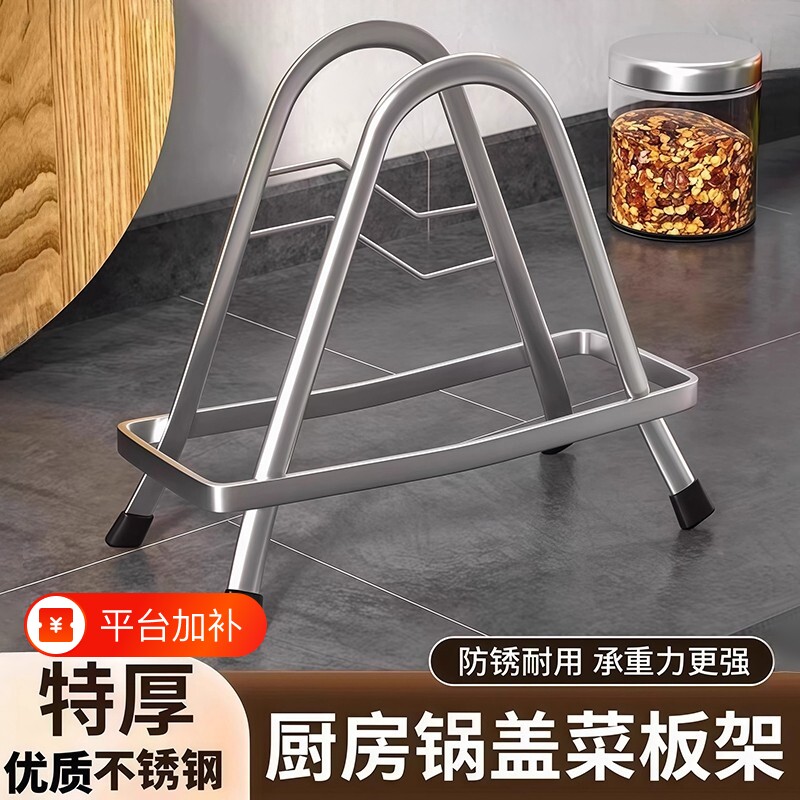 不锈钢砧板架菜板架家用锅盖架厨房案板置物架收纳放台面好物加宽