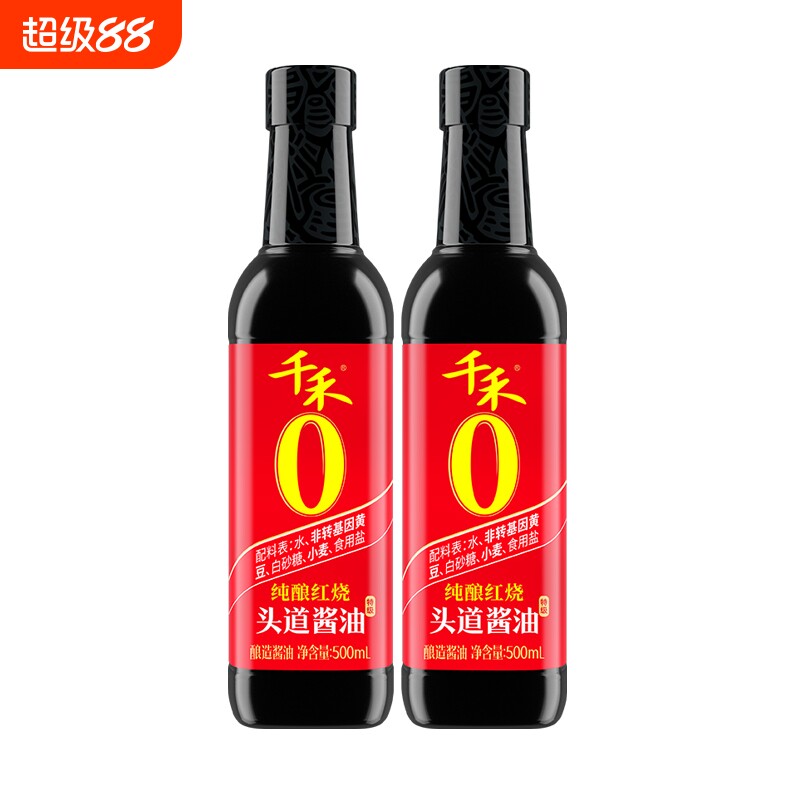 千禾0纯酿红烧500ml瓶装头道酱油特级老抽酿造厨用上色调味品黄豆