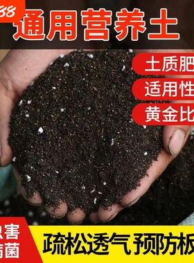 营养土养花通用型种植专用种花土壤有机多肉家用盆栽花土疏松专业