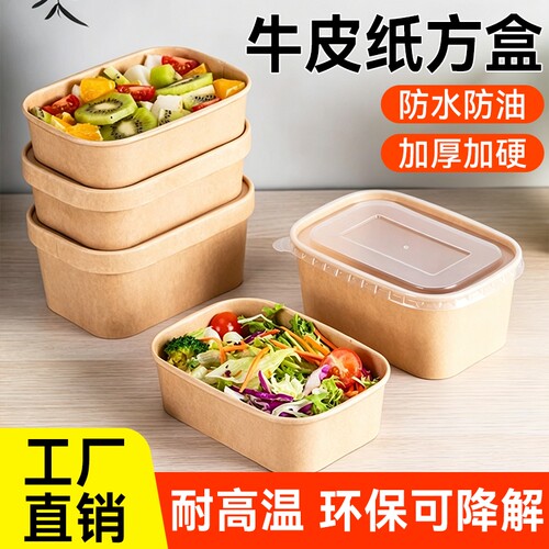 一次性长方形牛皮纸打包盒
