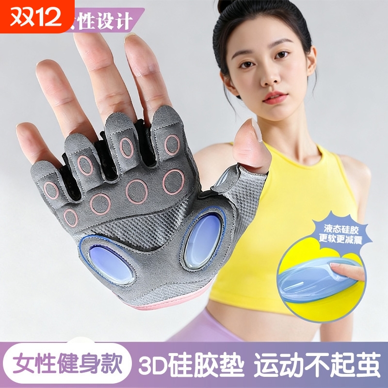 运动健身专用手套裸感贴合冰丝透气防起茧防滑防磨护手掌护腕装备