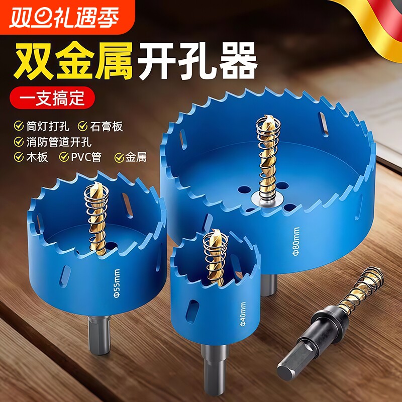 【原装精工】秒穿钢板木工开孔器