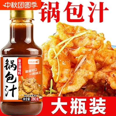 润万香锅包肉酱汁家用糖醋排骨糖醋鱼调味酱东北老式瓶装酸甜