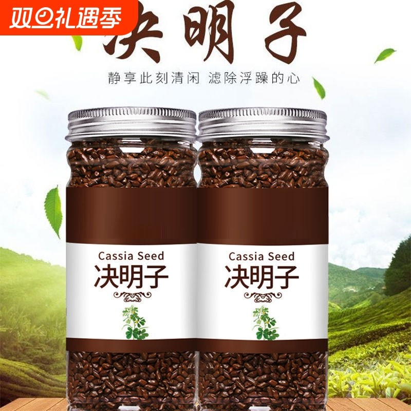 中药材野生决明子无硫宁夏炒决明子决明子茶滋补冬季茶饮食材功效