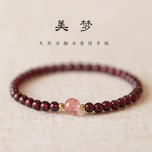 小众天然石榴石纯天然饰品颗粒串珠手链女款水晶手串礼物diy佩戴