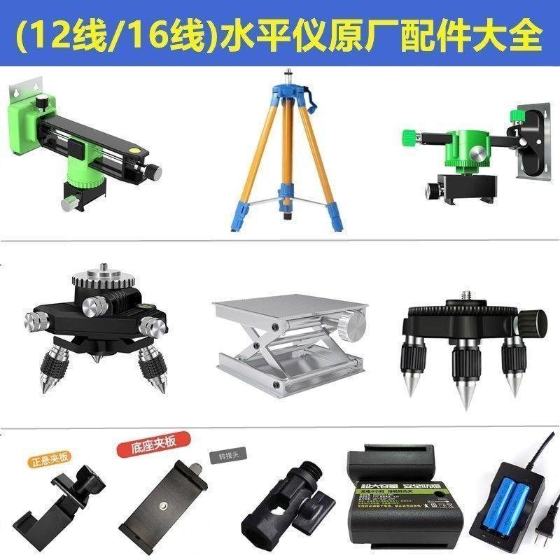 水平仪红外线贴墙地仪上墙支架三角架升降平台底座旋钮可调调节