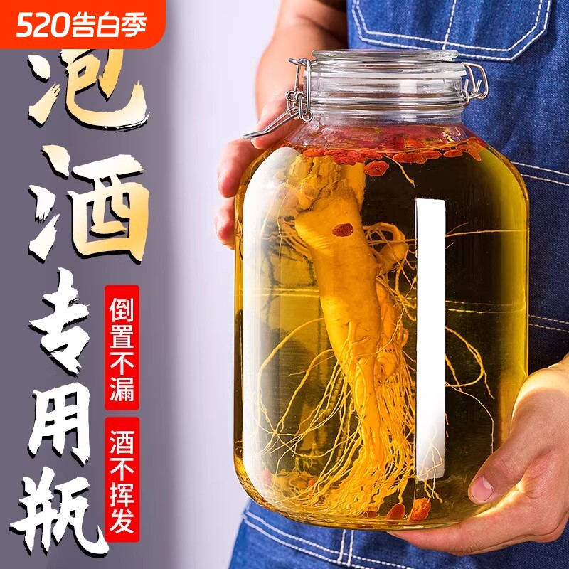 泡酒玻璃瓶高档密封酒坛子加厚装酒容器药酒罐专用酒瓶空瓶子酿酒