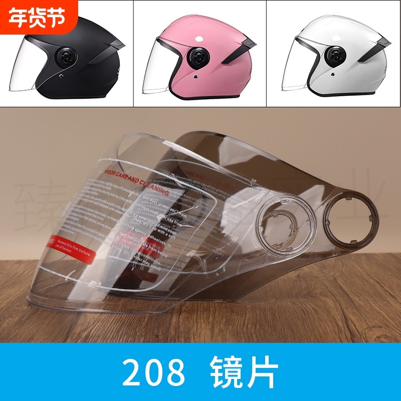 摩托车头盔镜片通用透明高清全盔冬季防雾面罩防晒玻璃强化挡风镜