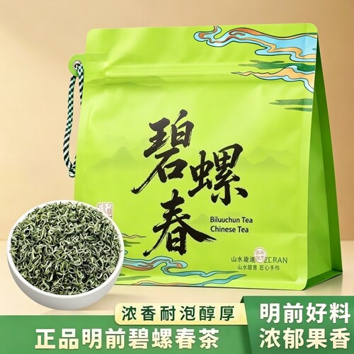 2026新茶高品质碧螺春绿茶茶叶春茶明前浓香型高山好茶250g袋装