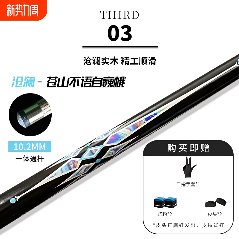 台球杆小头球房专用桌球杆冲杆台球厅公杆中美式黑八九球斯诺克杆