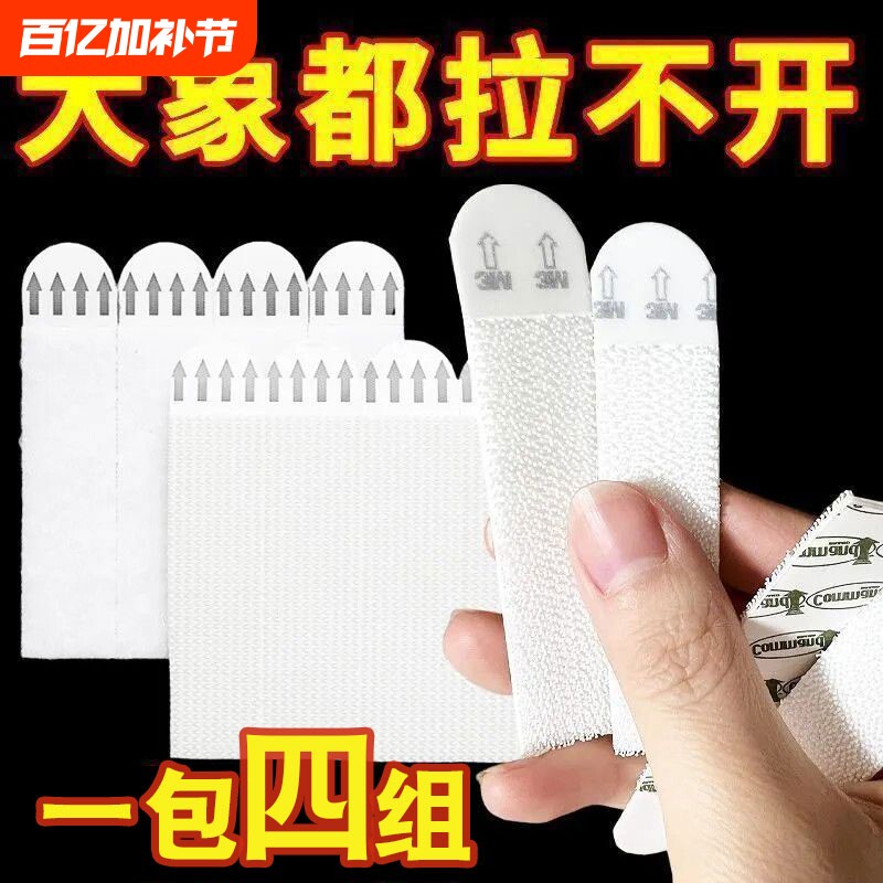 免打孔挂画神器婚纱照相框挂墙挂钩无痕胶魔术贴隐形粘贴门后挂钩