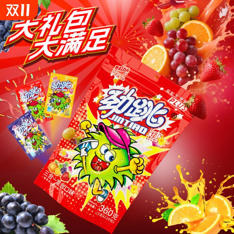 百达跳跳糖糖果大礼包儿童怀旧零食360g喜糖童年解馋回忆分享趣味