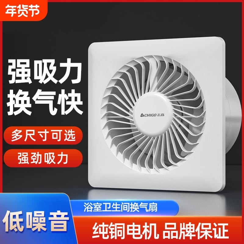 志高排气扇卫生间换气扇强力静音排风扇厨房浴室抽风机厕所室内