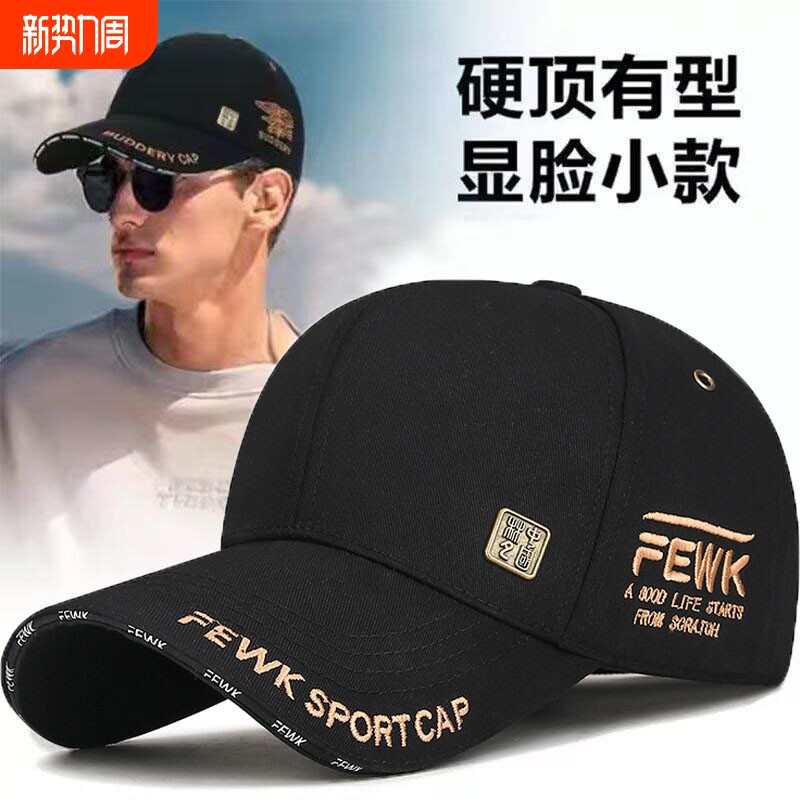 时尚加大加深户外刺绣男士帽子新款鸭舌帽硬顶春秋大头潮牌棒球帽