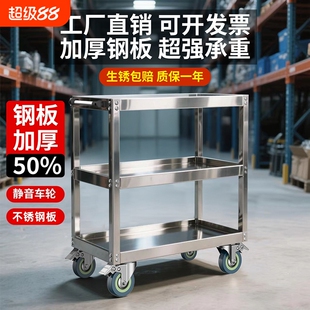 工具车小推车不锈钢工具架汽修车间用移动工具柜维修置物架收纳