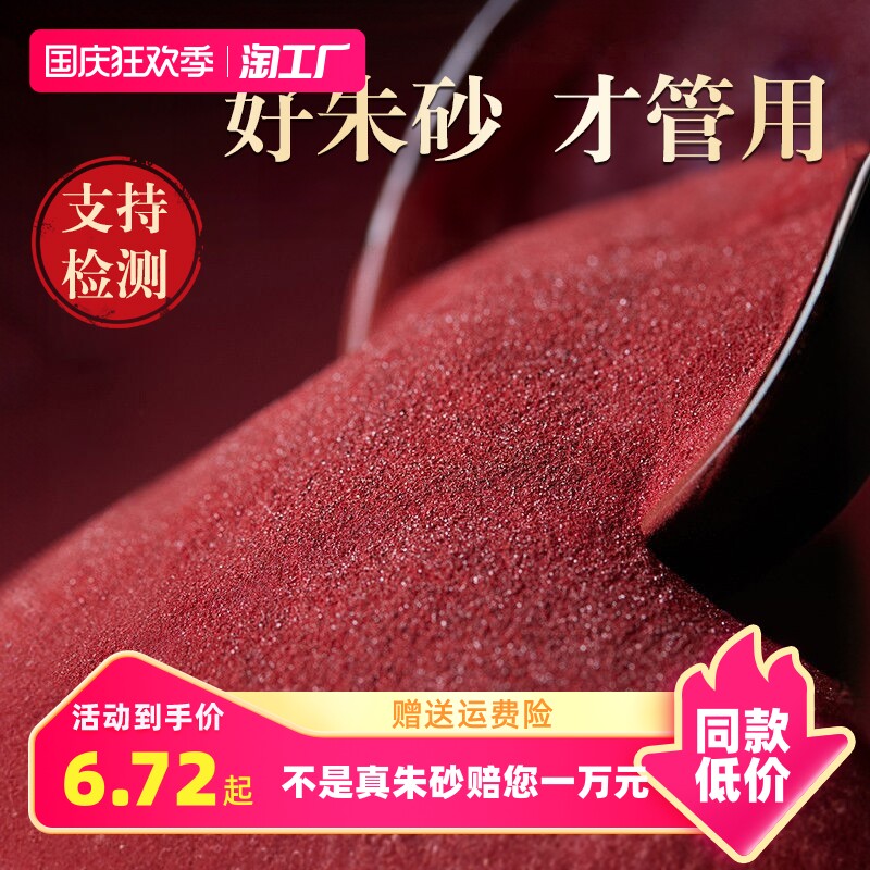 正品纯天然原矿纯朱砂帝王原石粉吊坠女护身符本命年挂件男保平安怎么样,好用不?