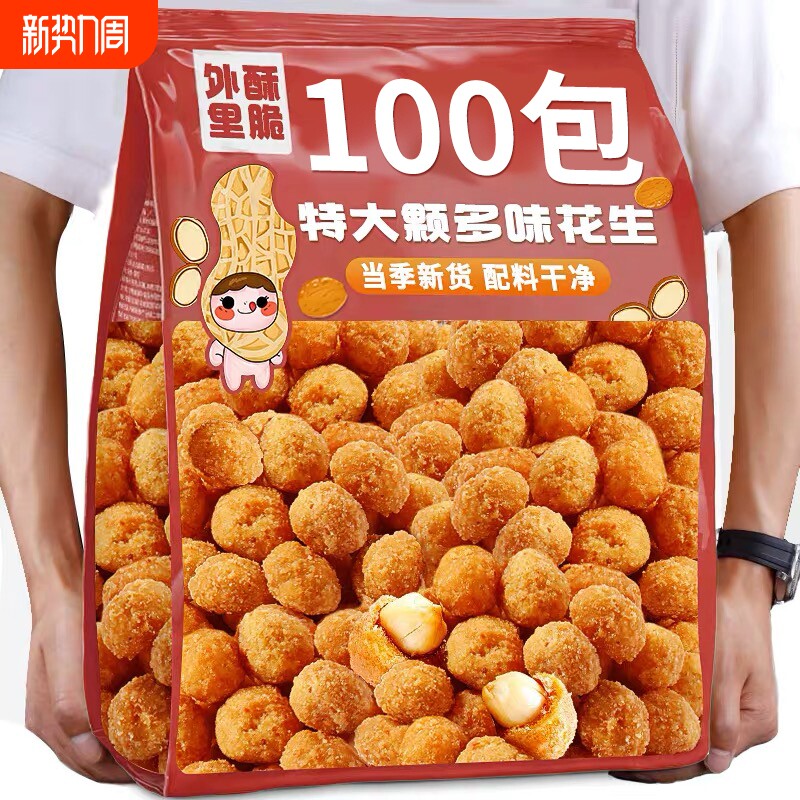 多味花生坚果仁炒货零食小包装小吃怪味小零食下酒菜即食品新货