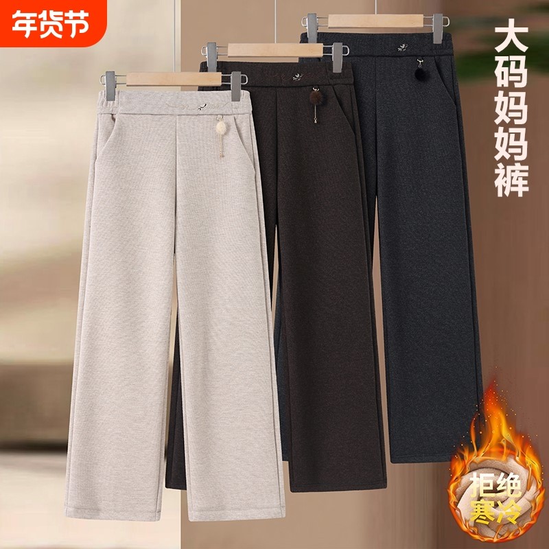 加绒裤子妈妈冬季秋冬外穿加厚大码中老年女裤高腰宽松奶奶直筒裤,女装/女士精品,大码裤装,淘宝优惠券,粉丝福利购,淘宝优惠卷